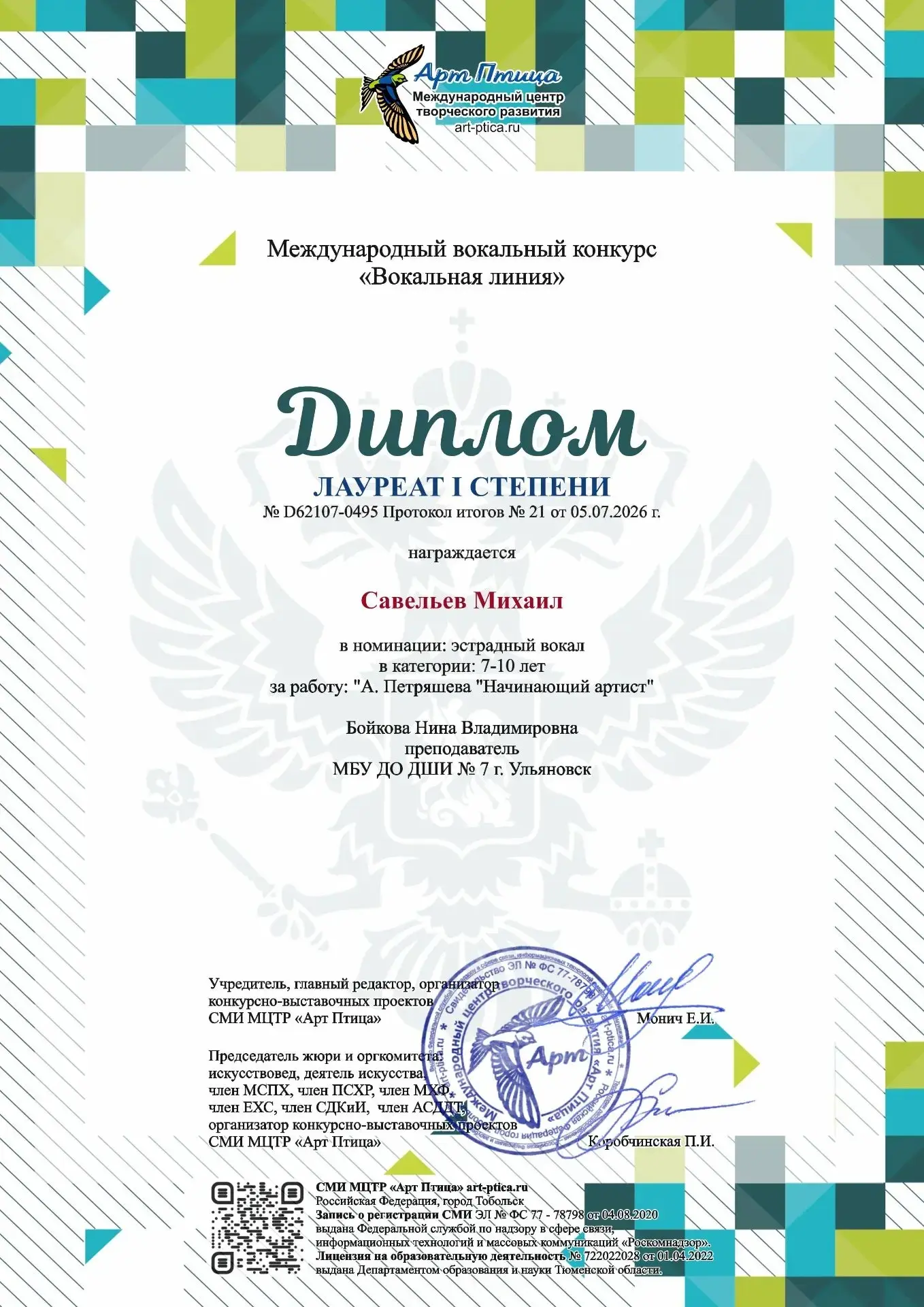 НАША ШКОЛА