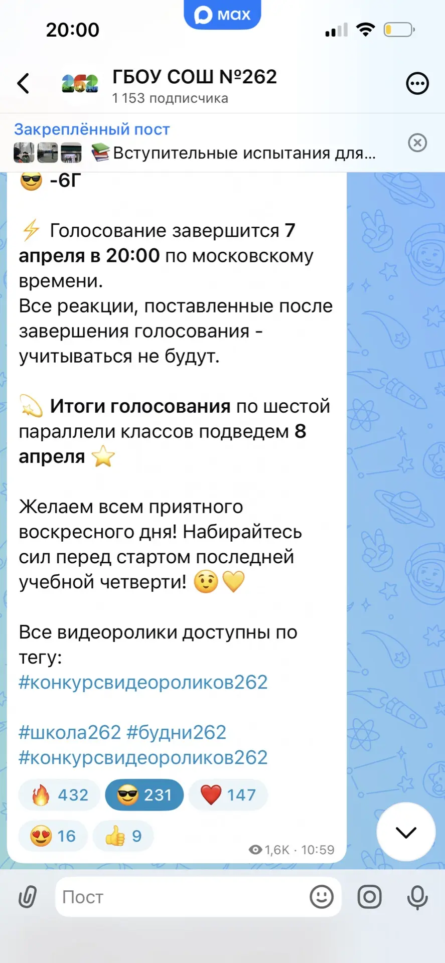 🏆Сегодня мы подводим итоги голосования по выбору лидера в номинации «Приз зрительских симпатий» сред