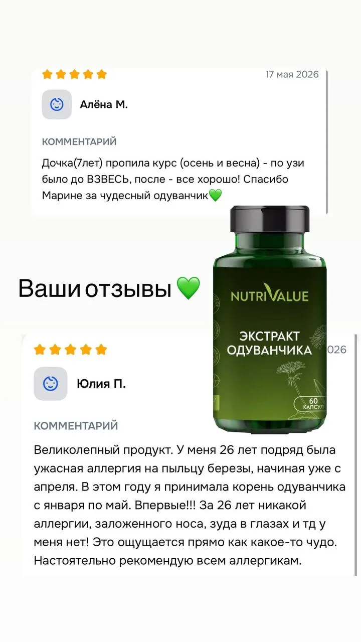 Один единственный официальный магазин 🌱 https://ozon.ru/s/nutrivalue