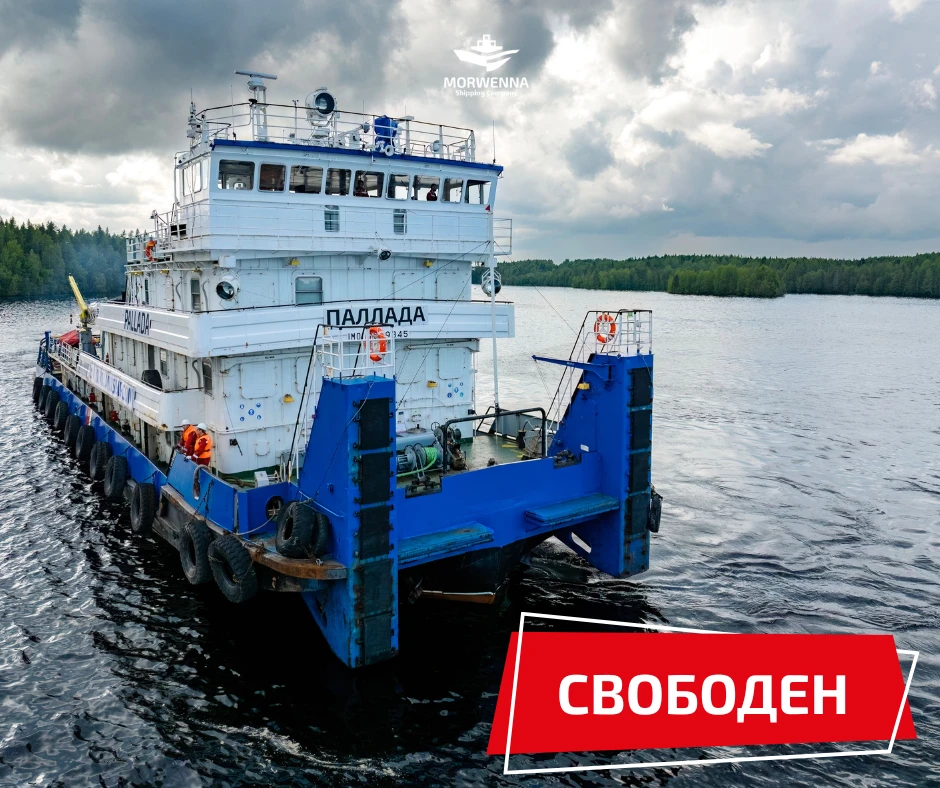 🚨 СВОБОДНЫЙ БУКСИР