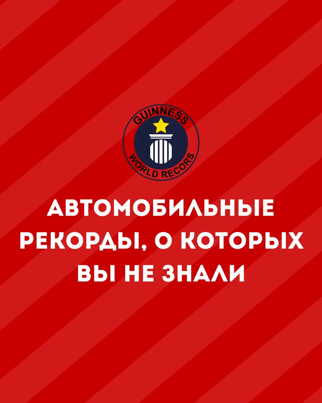 Узнали что-то новое? 🧐