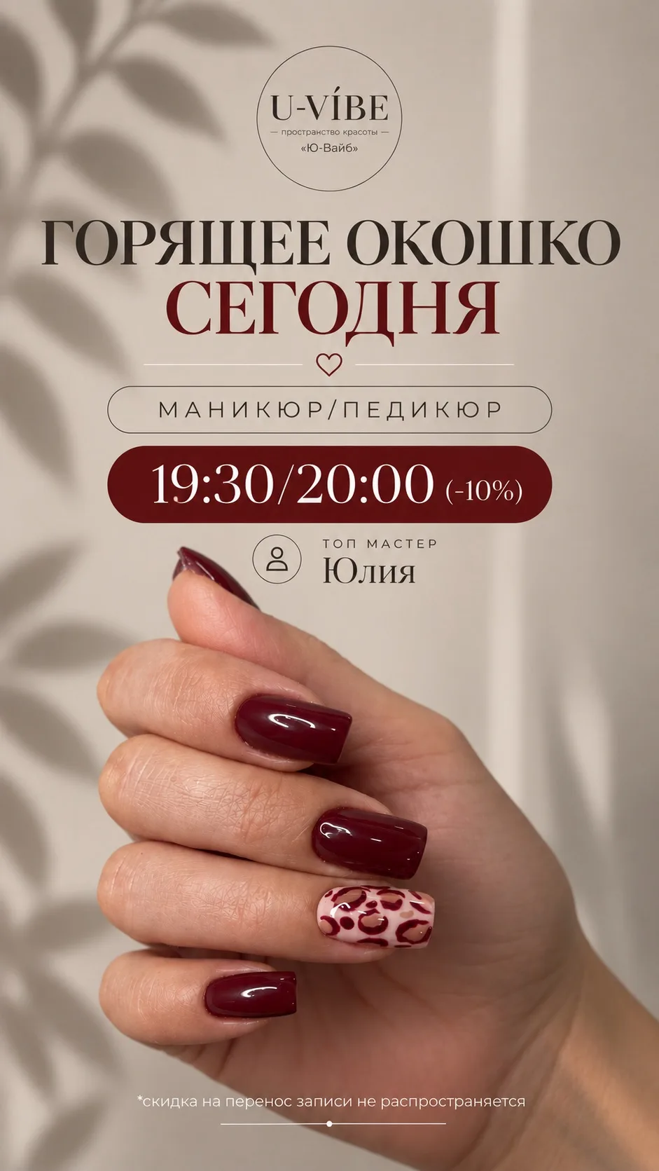 Горящее окошко на сегодня ❤️