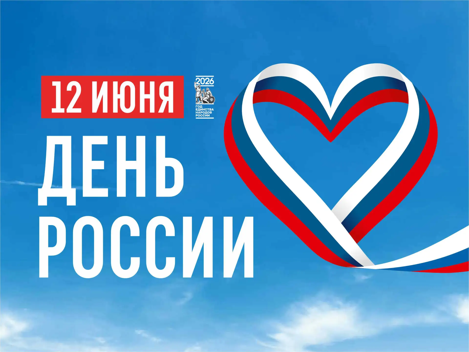 Дорогие крымчане, друзья!