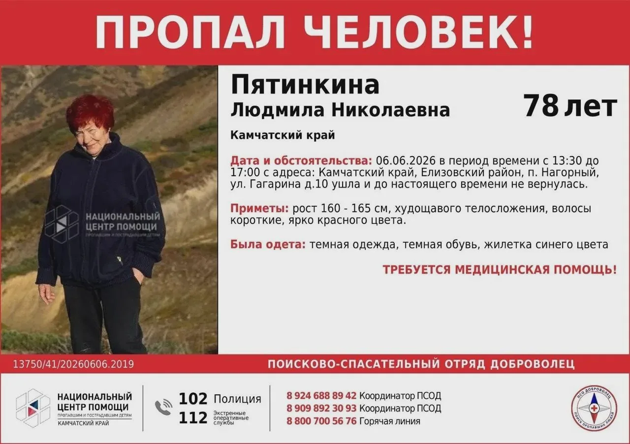 «Доброволец» вновь ищет пропавшую Людмилу Пятинкиную