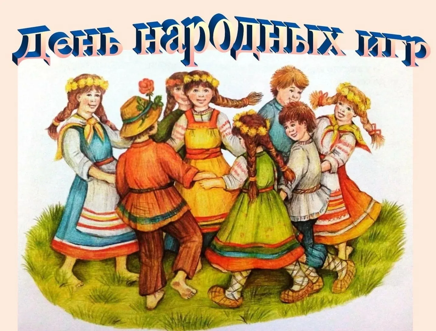 День народных игр. Часть 1.
 
В течение всей недели в филиалах учреждения проходили мероприятия, нап