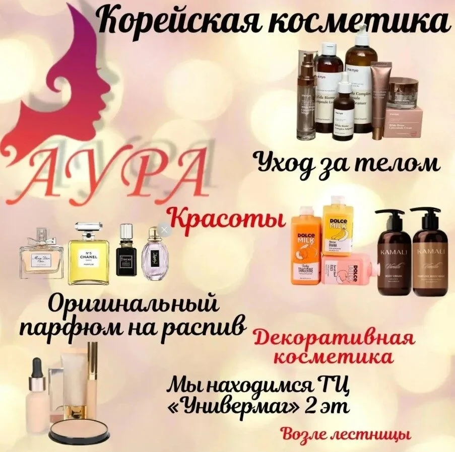 Добро пожаловать в мир K-Beauty! ✨**  Мы будем рады видеть вас в нашем магазине! Приготовьтесь влюби
