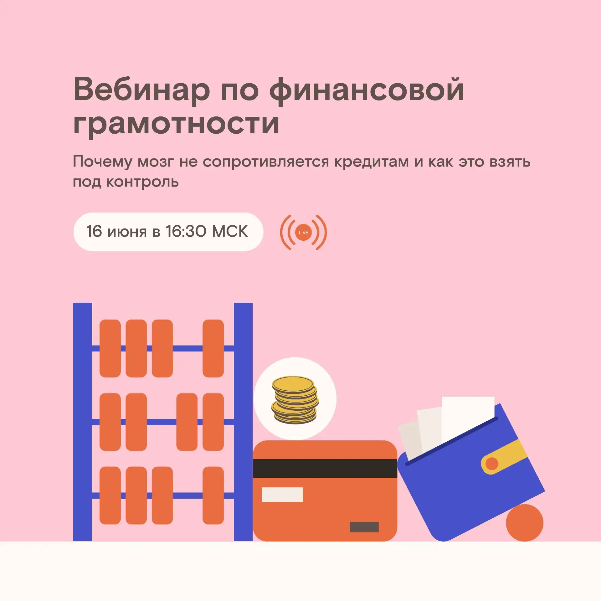 Кажется, что мы сами принимаем финансовые решения. Но на самом деле наш мозг постоянно играет против