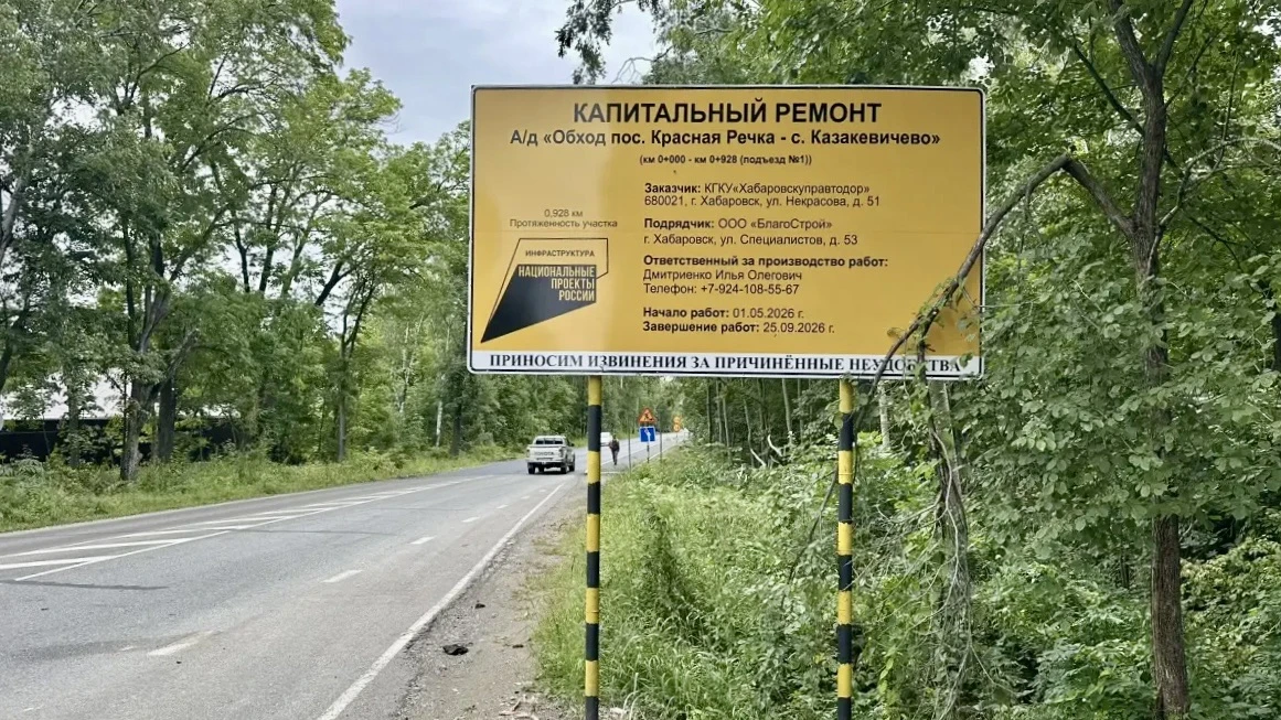 ⚡На участке капитального ремонта в Корсаковском сельском поселении продолжаются работы
