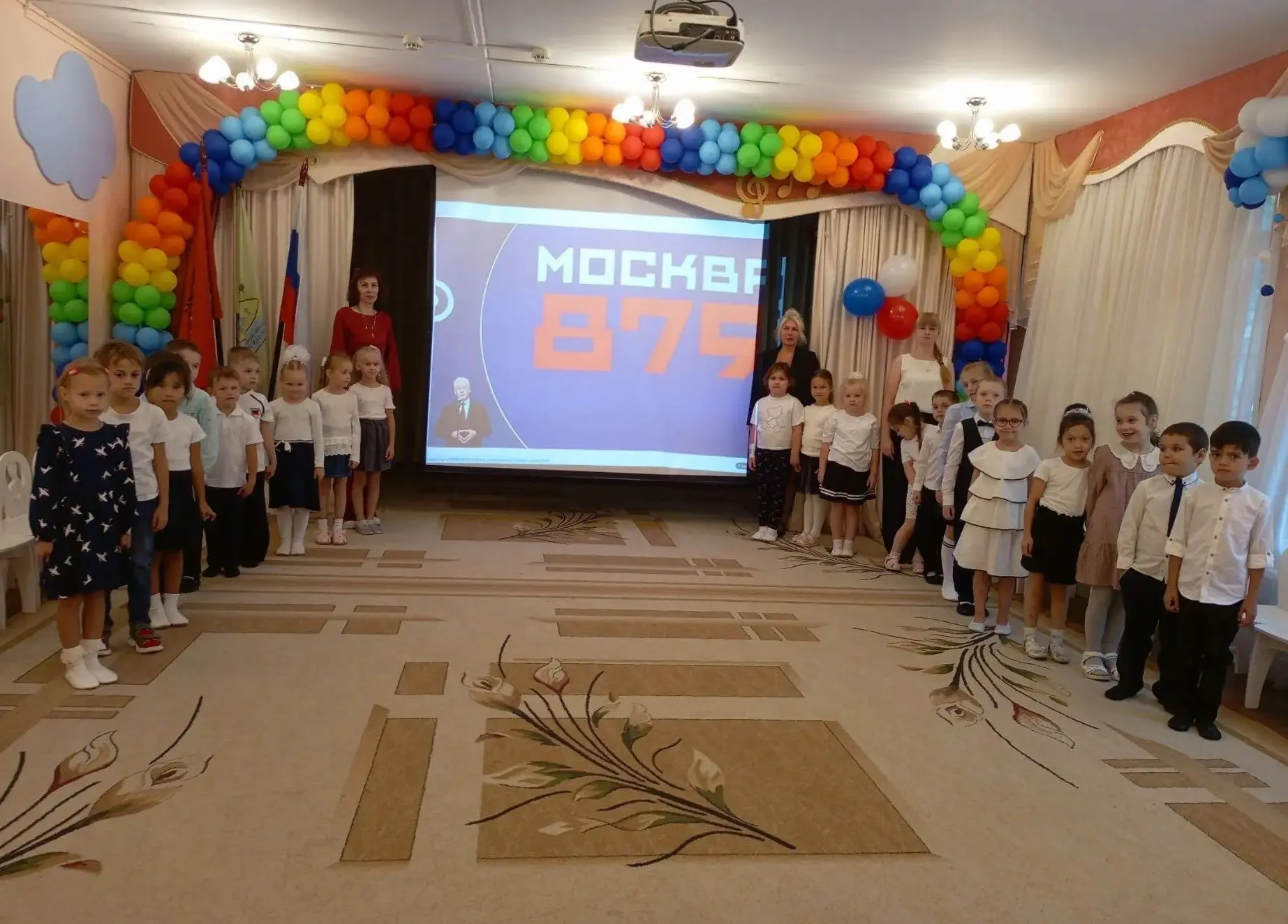 📌 День города в дошкольном отделении