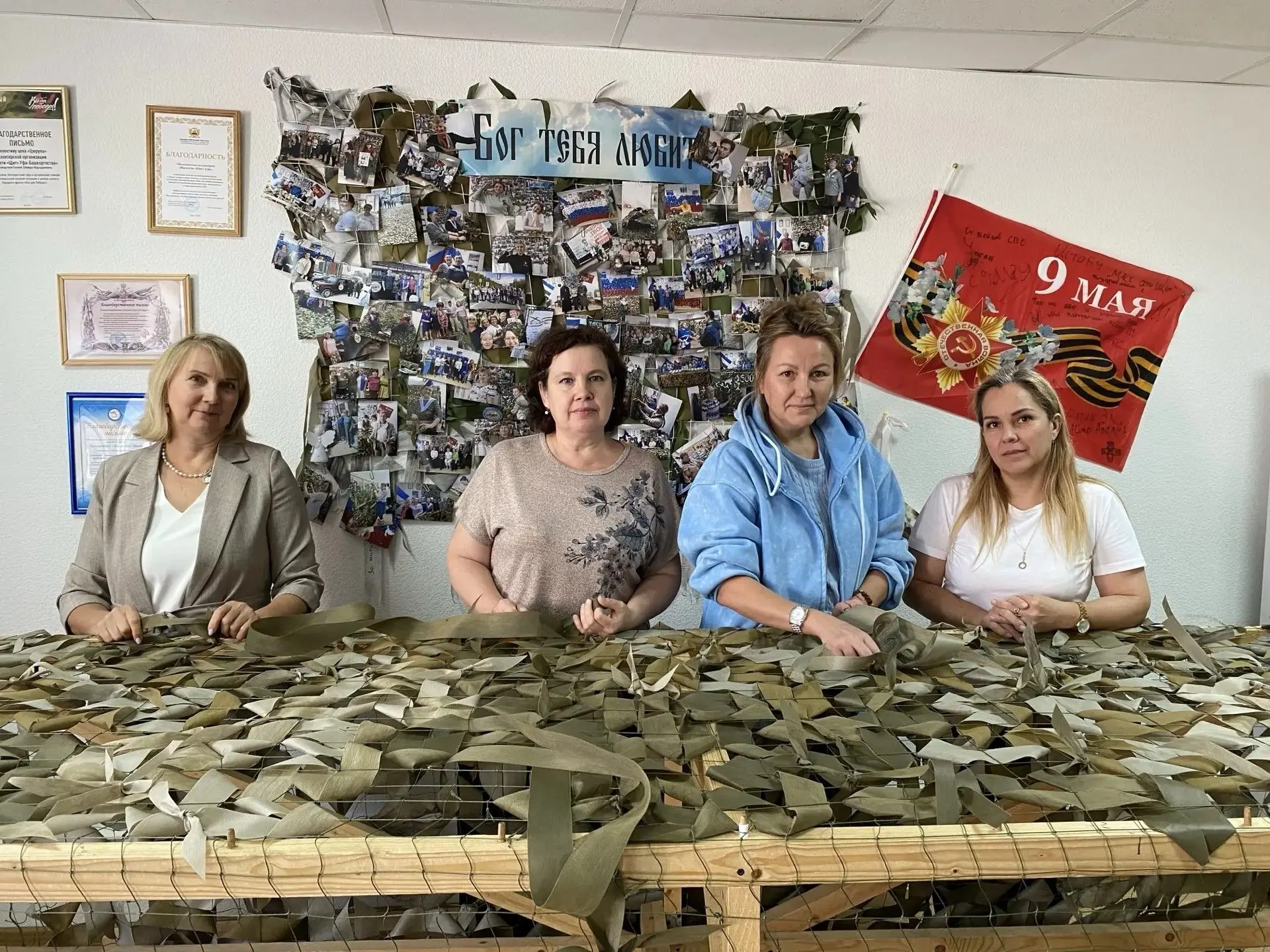 Сотрудники Минземимущества РБ регулярно участвуют в изготовлении маскировочных сетей дл...