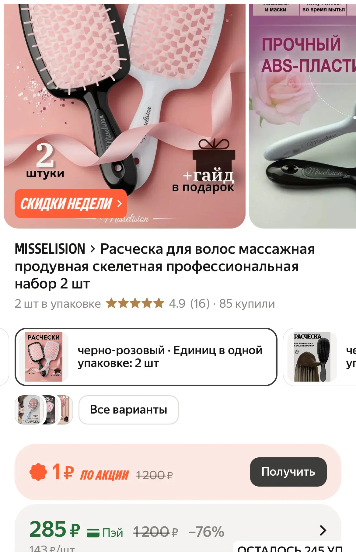 🛒 Яндекс Маркет