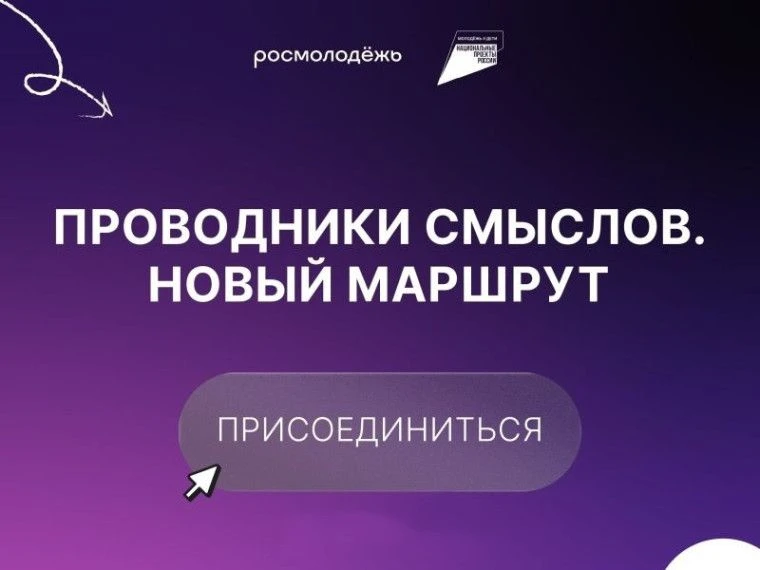 В 2026 году Федеральное агентство по делам молодёжи совместно с Федеральным государственным автономн
