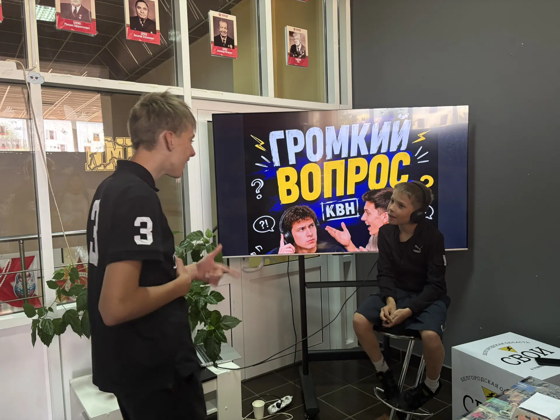 🎉 Сегодня в нашем центре молодёжных инициатив прошёл КВН «Громкий вопрос»!

Участники испытали свои
