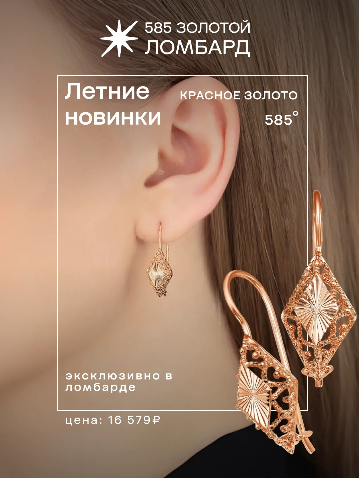 Вы стоите больше любых сокровищ. 
Но красивая деталь в образе никогда не помешает, чтобы подчеркнуть