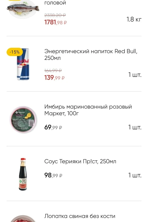 Здравствуйте. Сегодня сделала заказ в перекрёстке. (Редко заказываю доставку продуктов,...