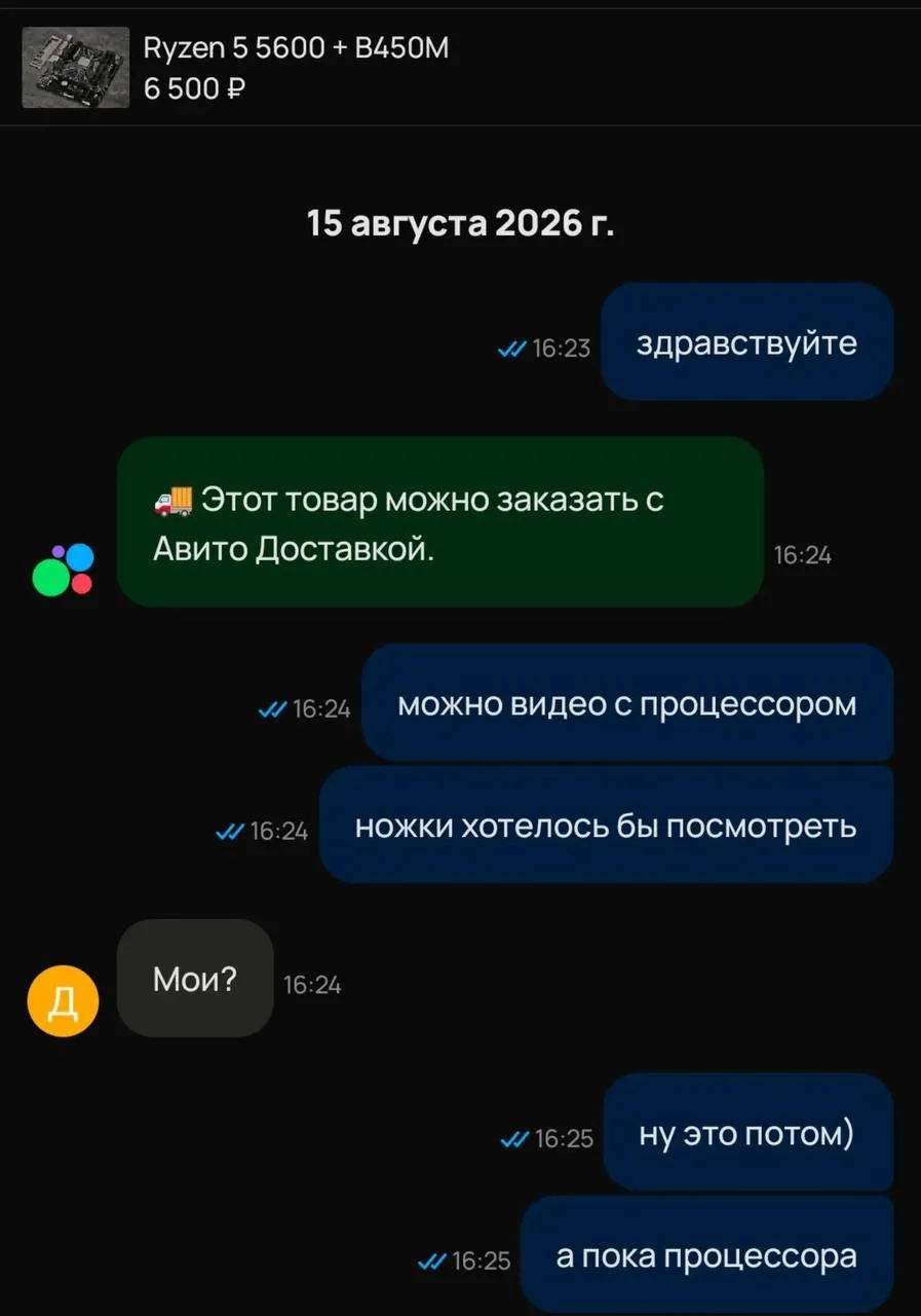 Дмитрий, что случилось?