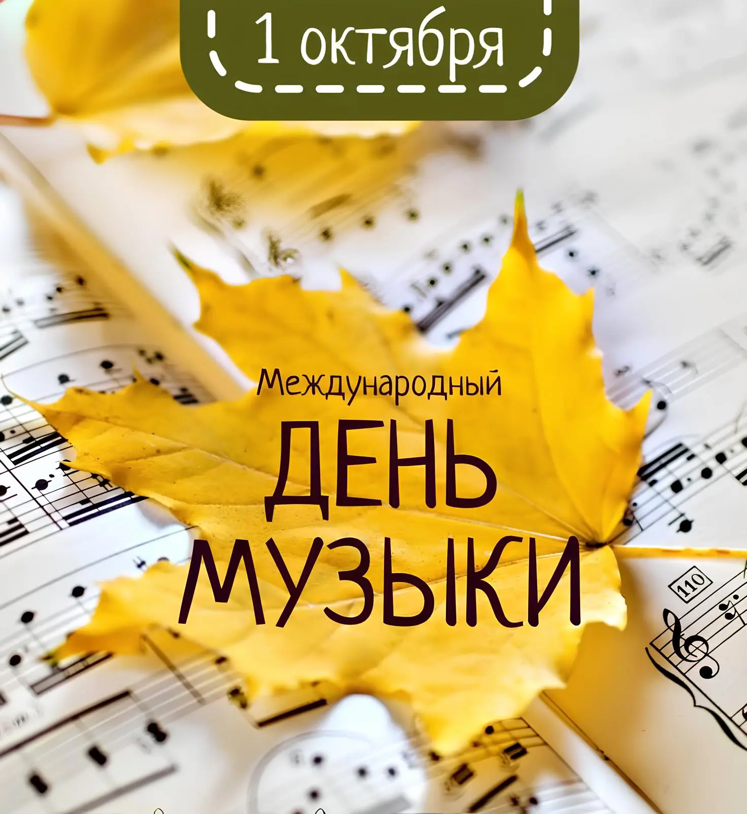 С праздником, друзья! ❤️