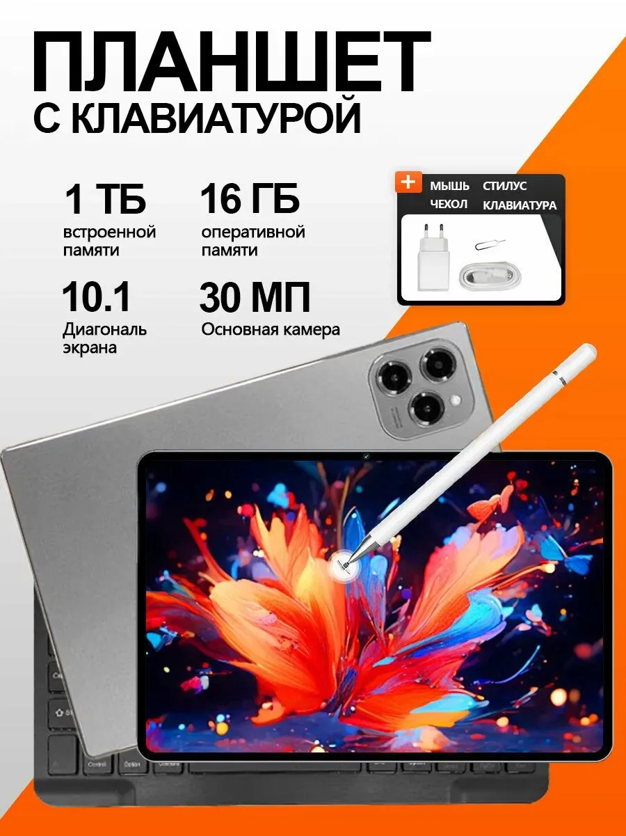 Планшет TECHNOUP L16 MAX c OZON— это ультрабюджетный гаджет с 10.1-дюймовым IPS-экраном, который при