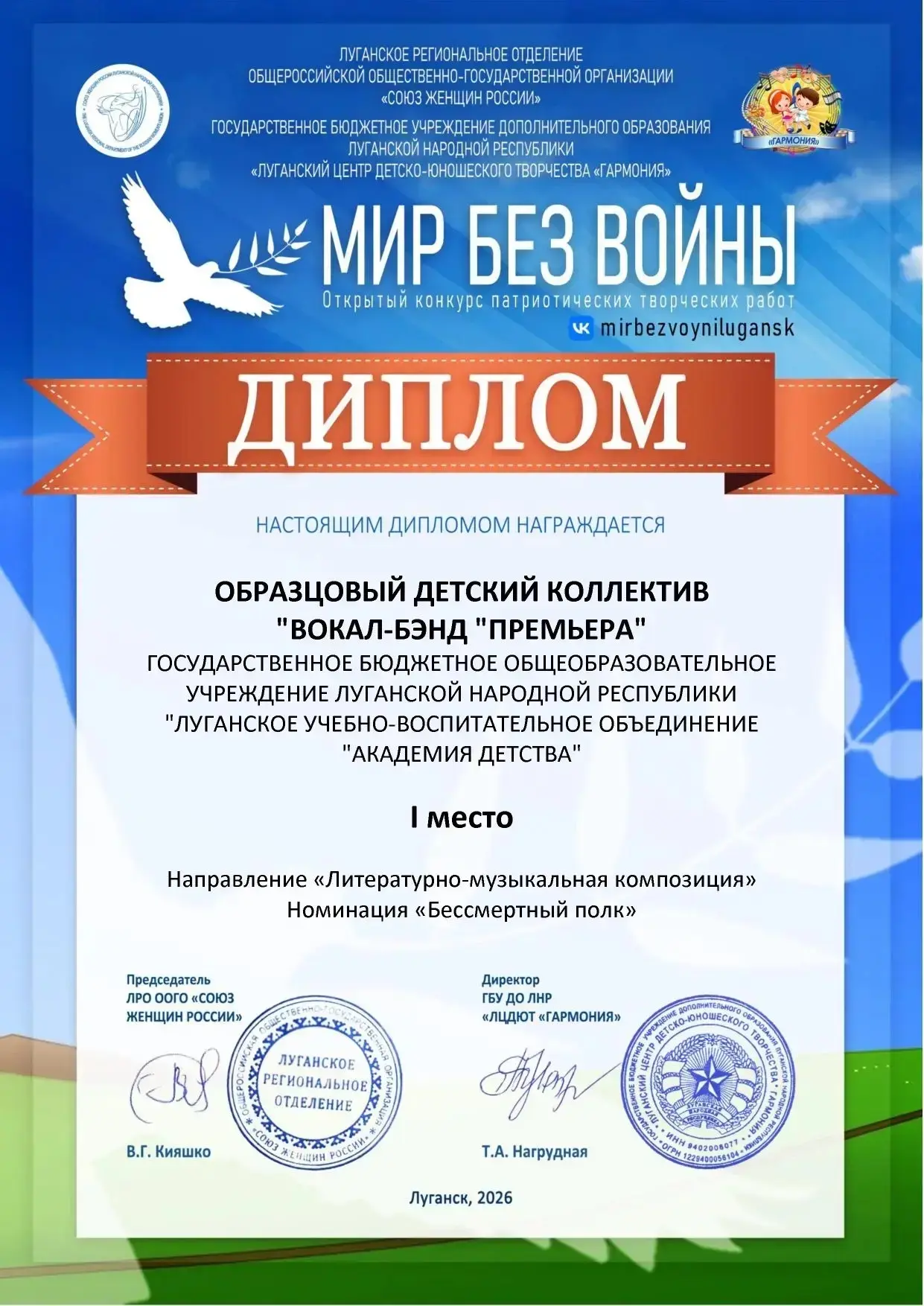 Бондарь Доминика (ученица 5Г класса) в составе образцового детского коллектива «Вокал-Бэнд «Премьера