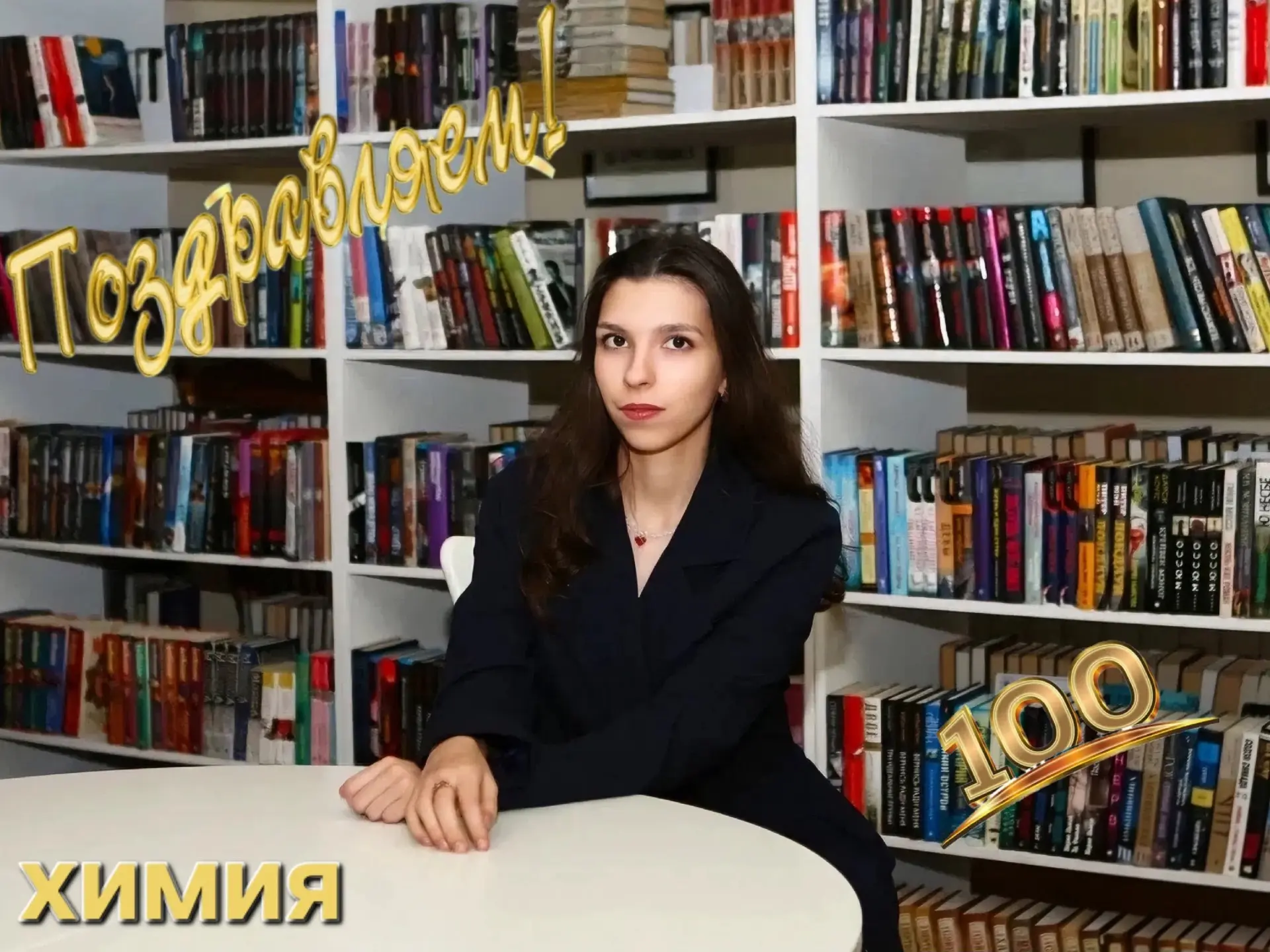 🧪 Друзья, мы с гордостью и восхищением сообщаем: у нас 100 баллов на ЕГЭ по химии! 

✨️ Абсолютный 