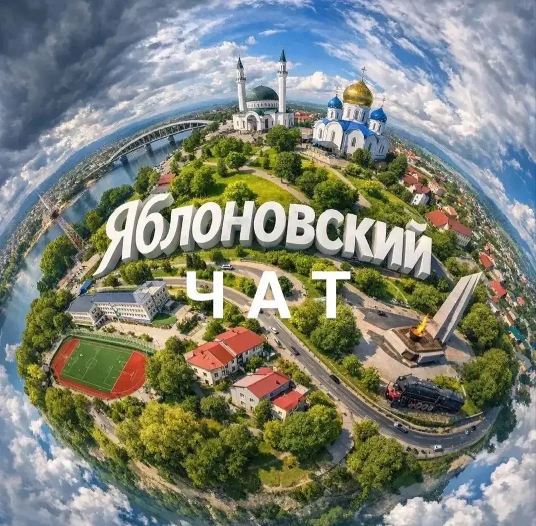 Также напоминаю, что для всех желающих открыт ЧАТ Яблоновского для общения и обмена полезной информа