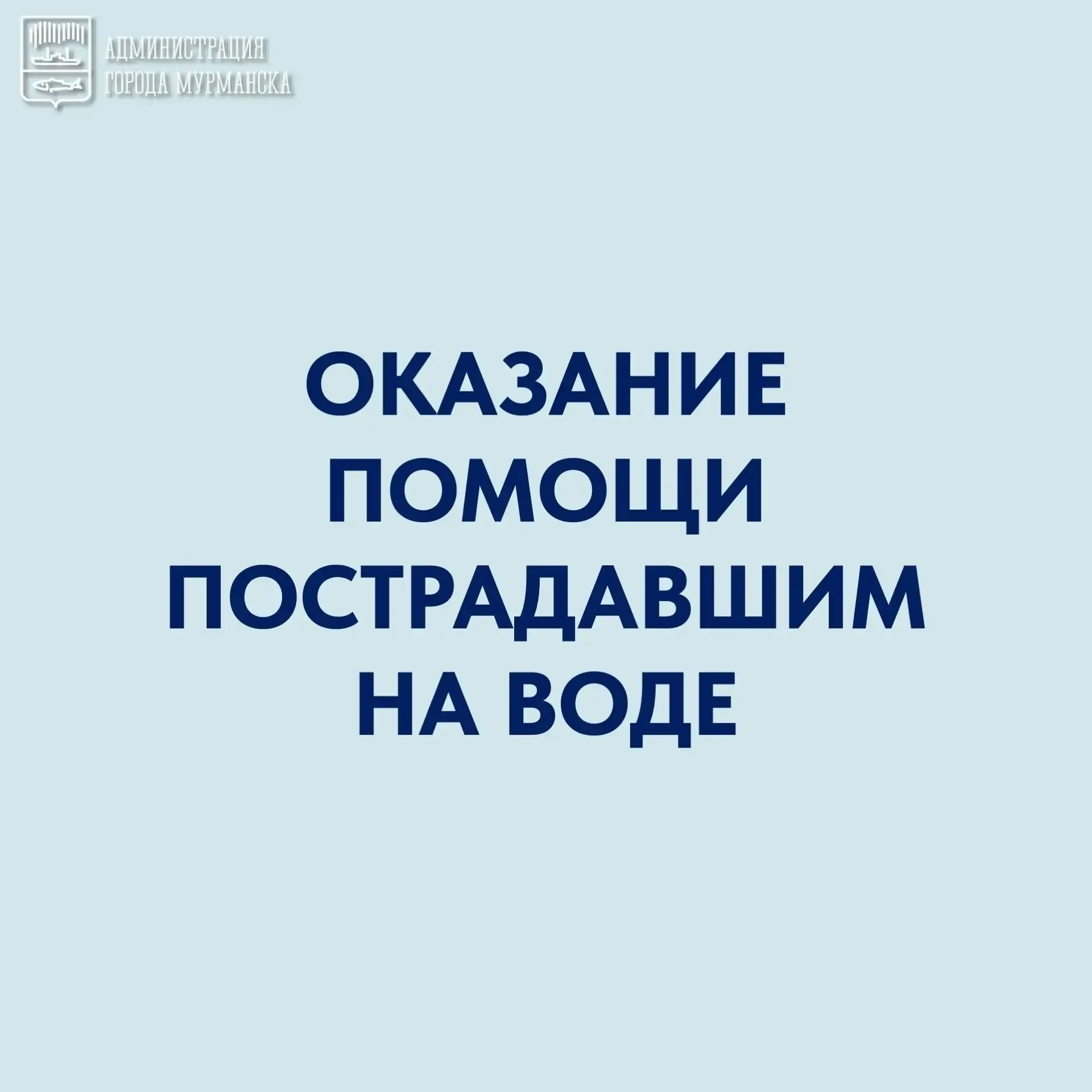 Планируете провести время на водоёме? Помните, что безопасность превыше всего, даже в хорошую погоду