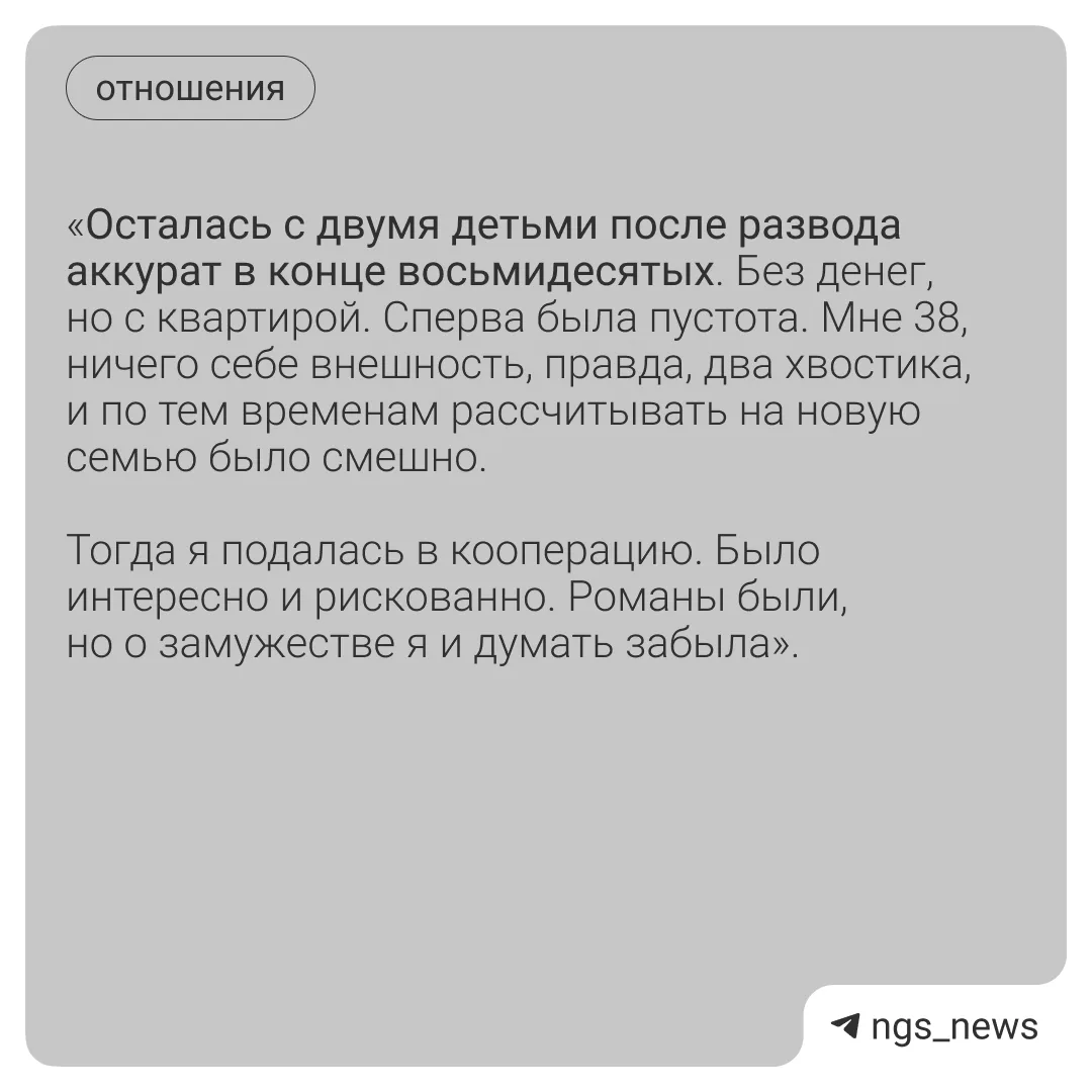 «Мысли искать себе кого-то даже нет».