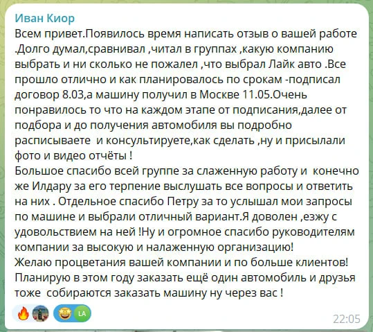 КОГДА КЛИЕНТ ВЕРНУЛСЯ ЗА ВТОРОЙ МАШИНОЙ 🤝  После того, как мы привезли Ивану первый авто в отзыве он