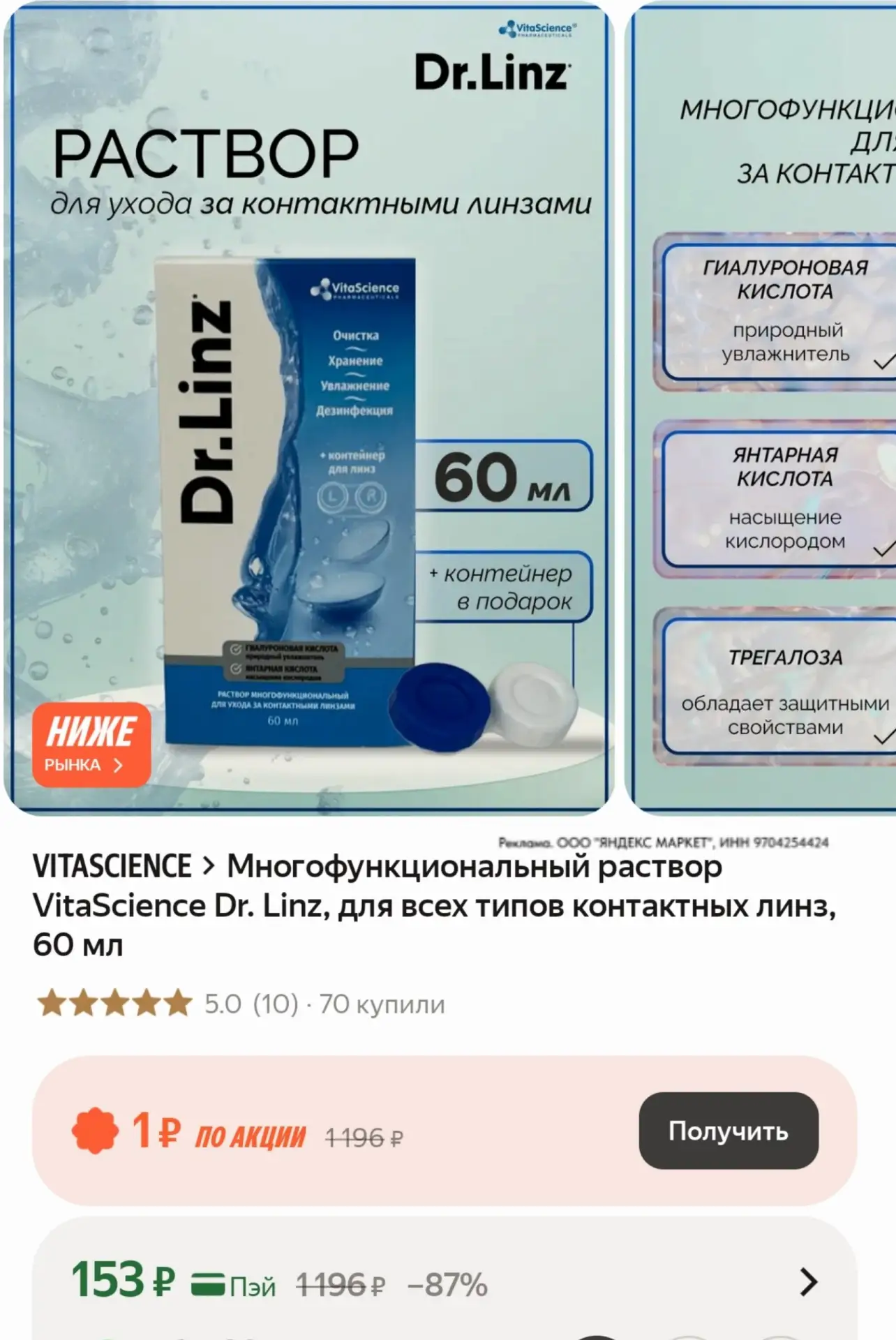 ⁣⁣⁣⁣⁣https://market.yandex.ru/cc/BFttng?erid=5jtCeReNx12oak2rUsrPZax