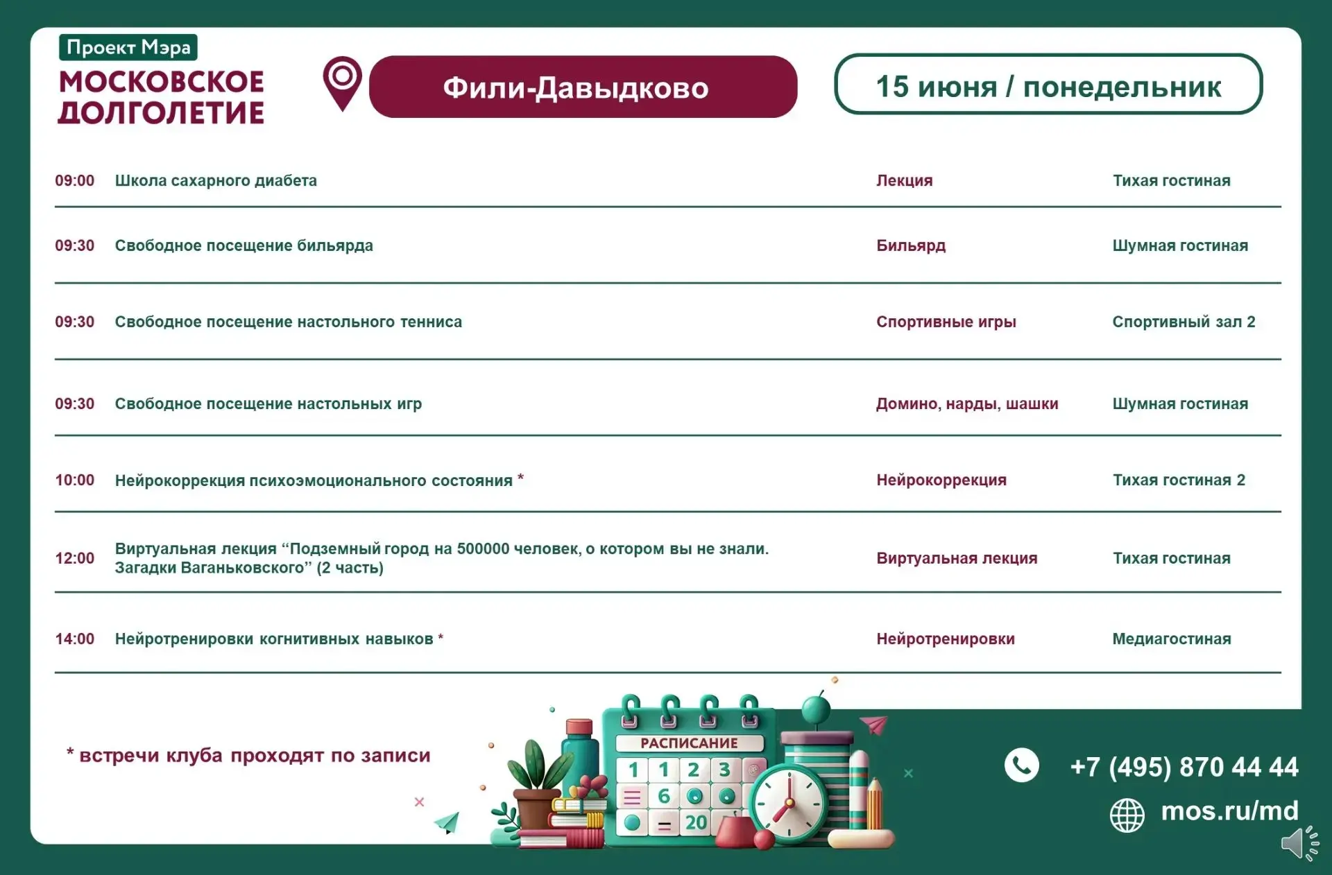 Дорогие участники!