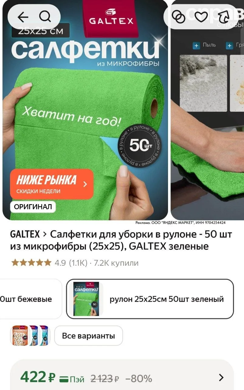 ⁣⁣⁣⁣⁣https://market.yandex.ru/cc/AXdpbm?erid=5jtCeReNx12oajzgVRrhS9D
