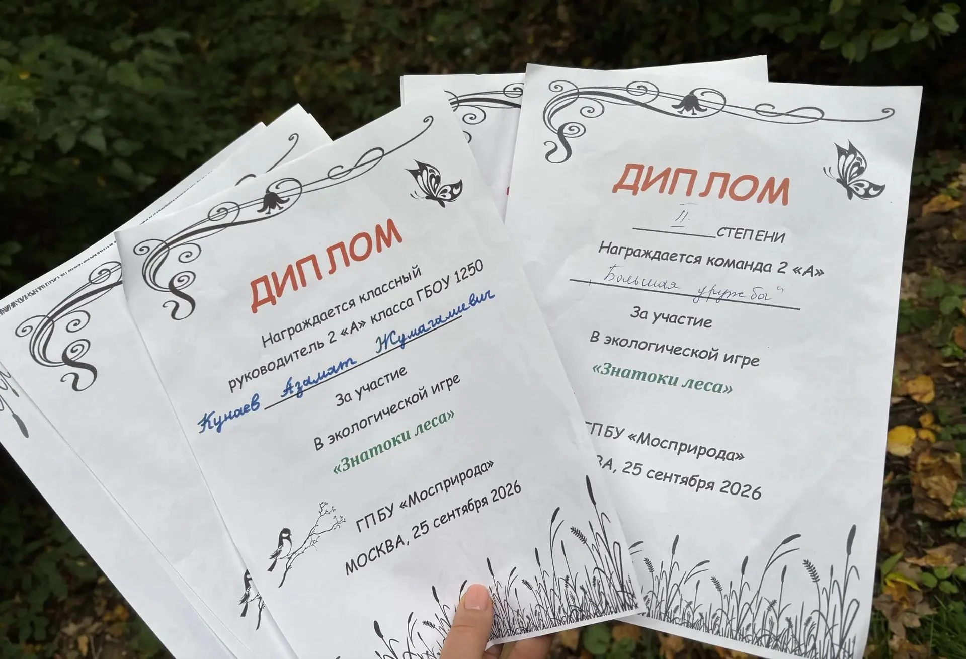 🎉 ДРУЗЬЯ (МОС)ПРИРОДЫ 🌳