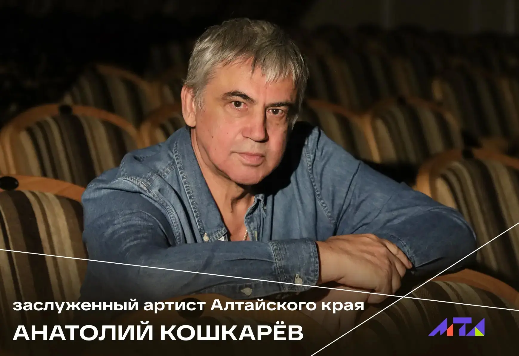 🔥 Дорогие зрители, друзья, коллеги! С огромной радостью и гордостью сообщаем: ведущему мастеру сцен
