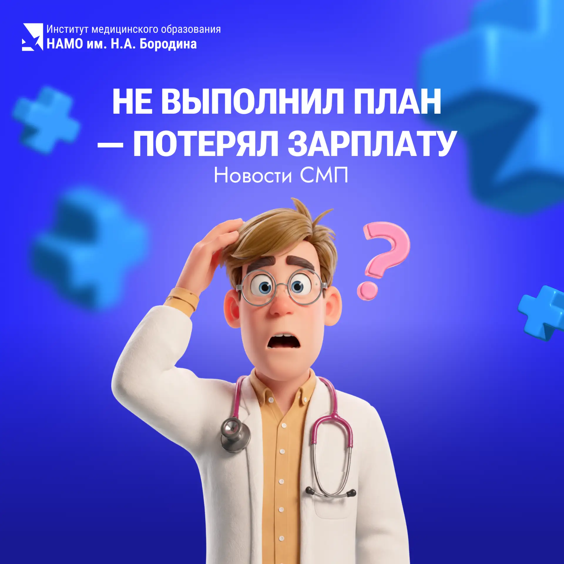 🔴Меньше вызовов — меньше зарплата? Что происходит со скорой в Казани
