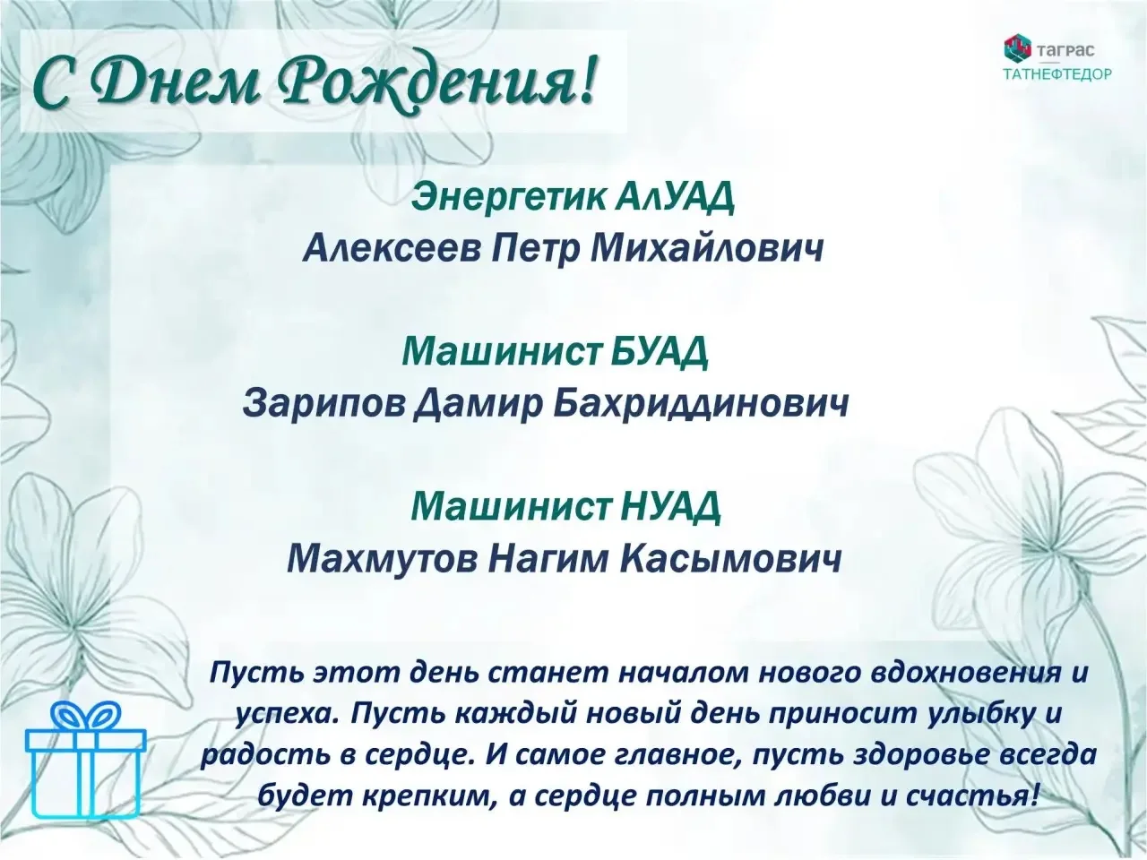 #СДНЕМРОЖДЕНИЯ02.09🎉