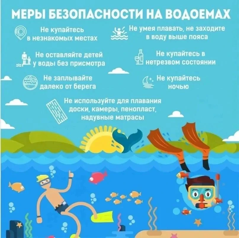 ‼️Правила поведения на водоемах:
💦Купаться лучше утром или вечером, когда солнце греет, но еще нет 