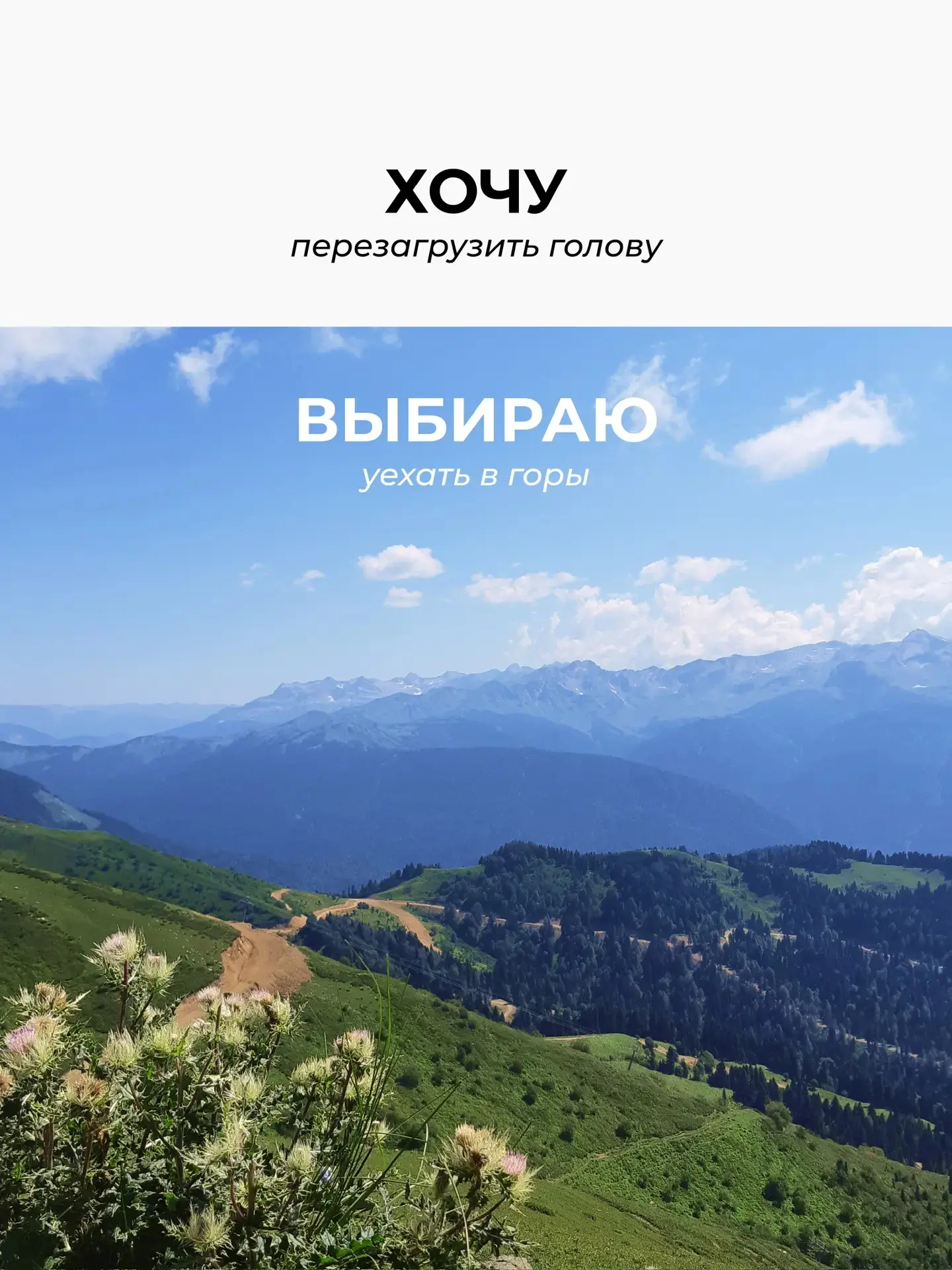 Доброе утро! 🙋🏻‍♀️