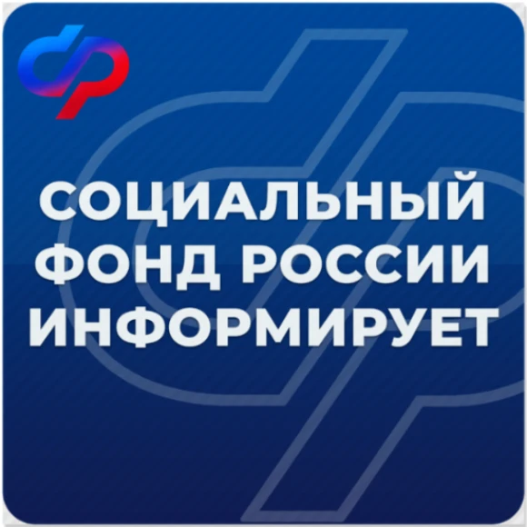 Назначение единого пособия в Отделении СФР по Петербургу и Ленобласти перешло на новые ...