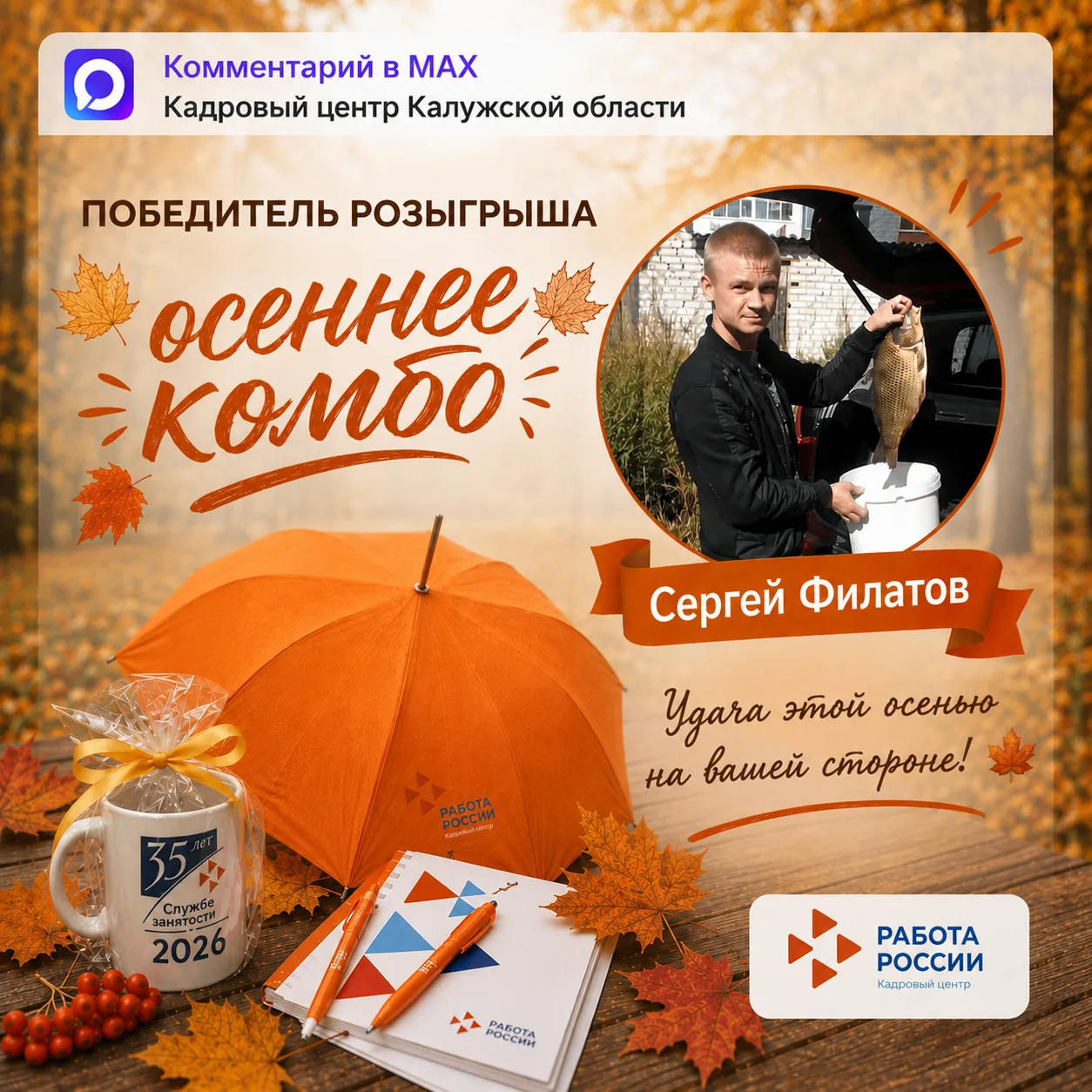 Сегодня 3 сентября, а значит, время перевернуть календарь 🍂 А заодно — объявить победи...