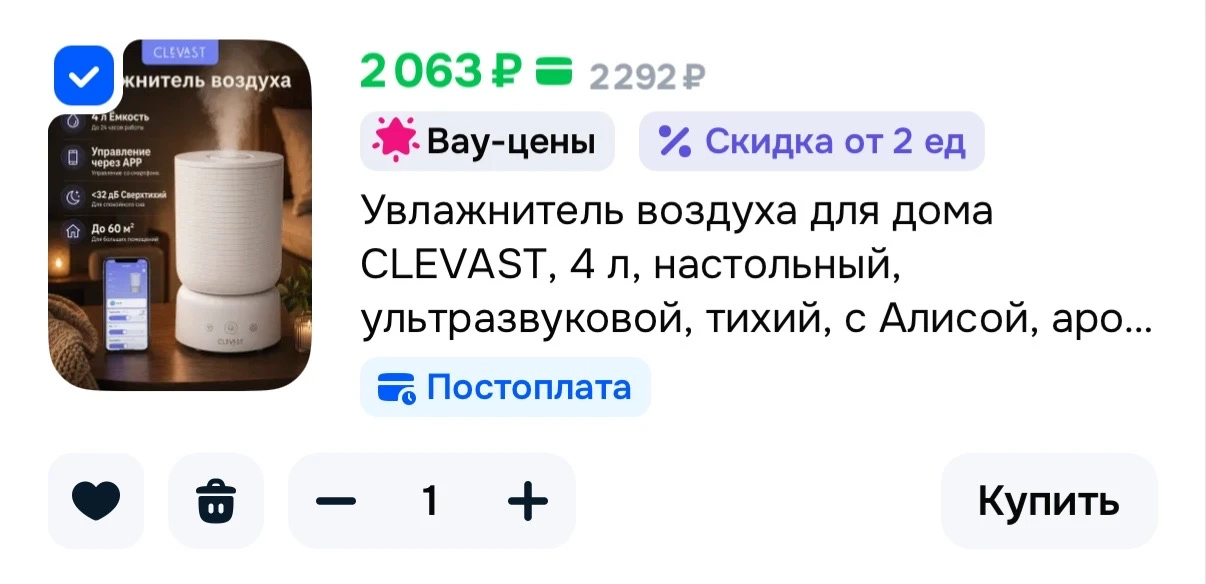 Увлажнитель воздуха для дома CLEVAST, 4 л✨