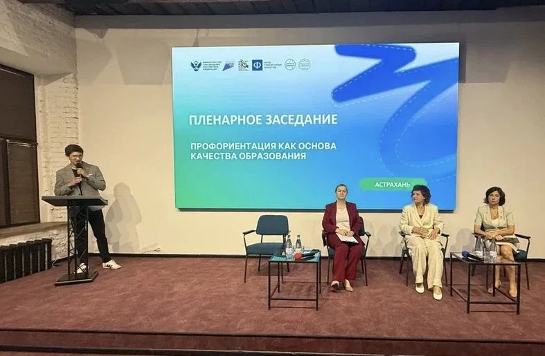 В Астраханской области прошел крупный профориентационный форум. Его главная цель — помо...