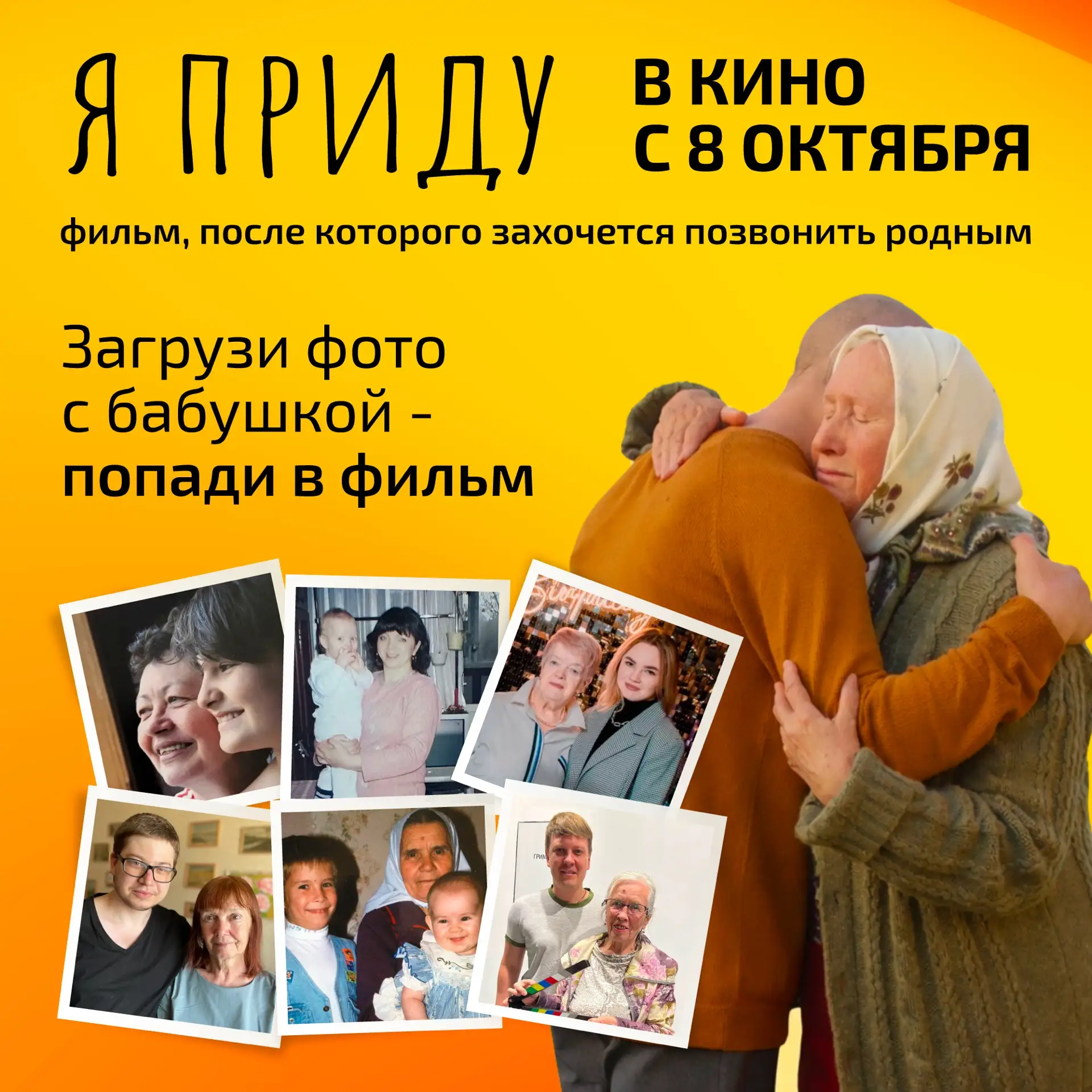 Фильм, после которого захочется позвонить родным!👐