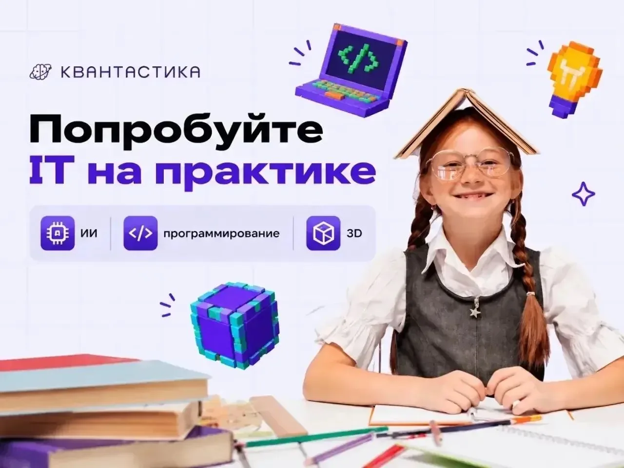 📌 Уважаемые родители! Важная информация для всего класса!