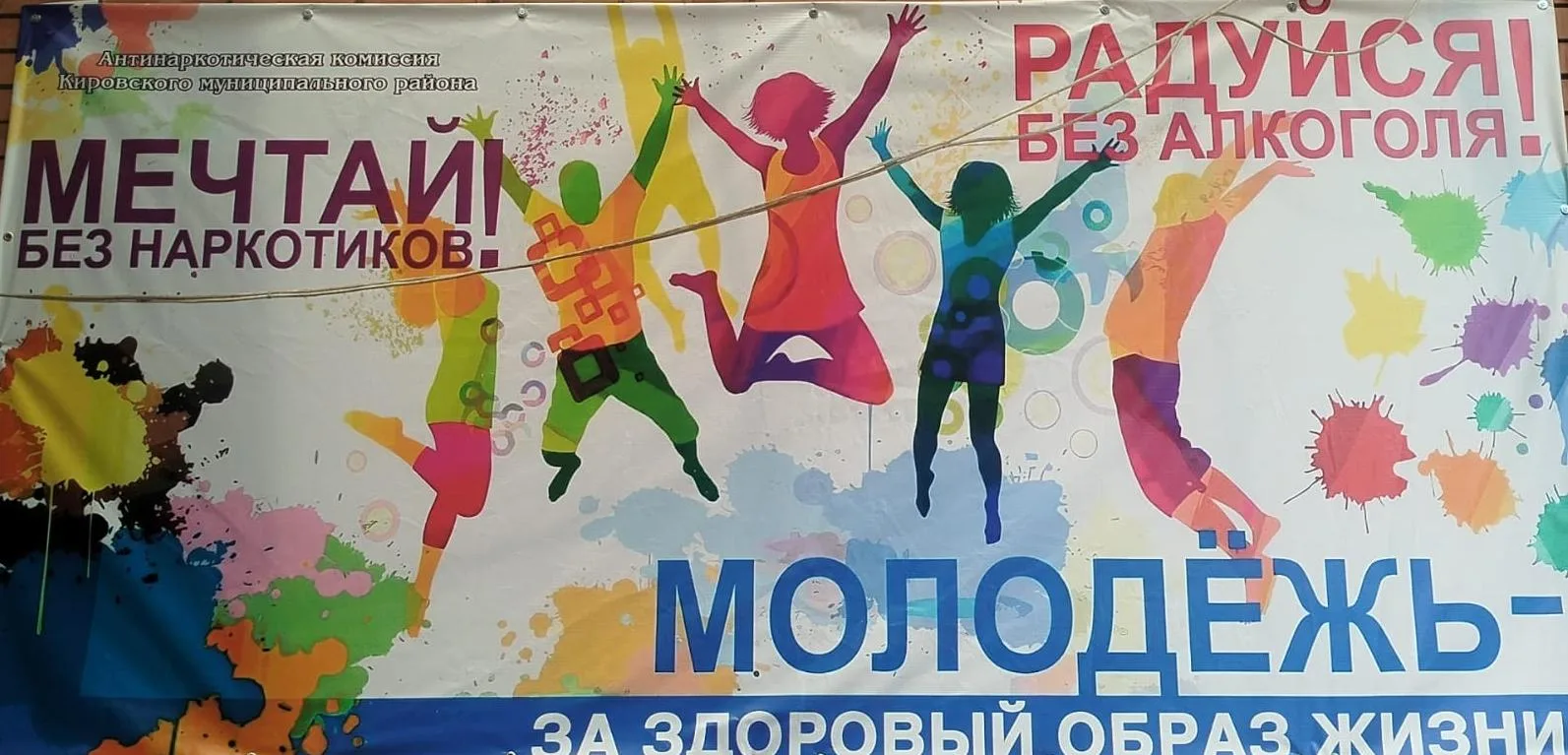 "За здоровый образ жизни"