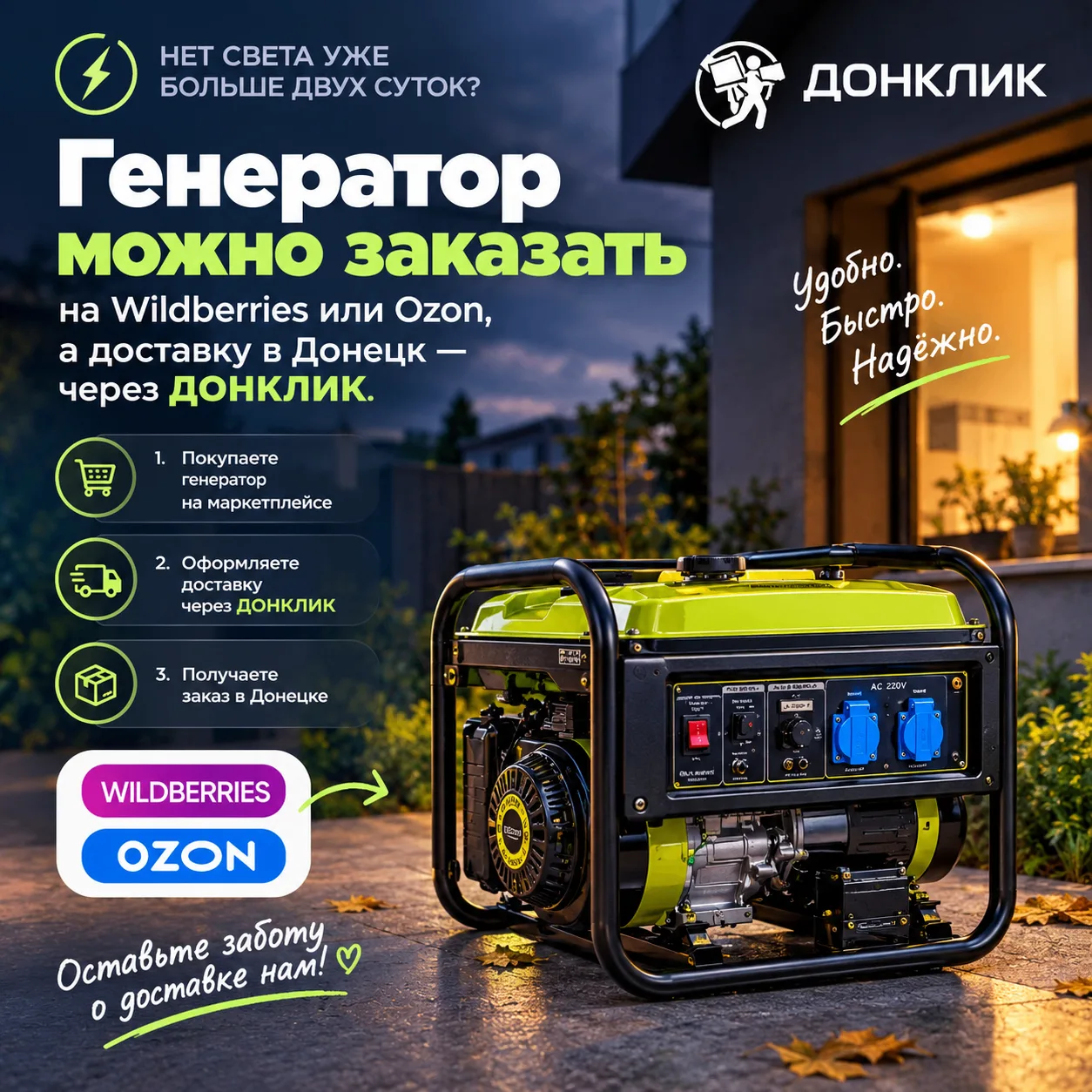🔌 Нет света — позаботьтесь о резервном источнике питания