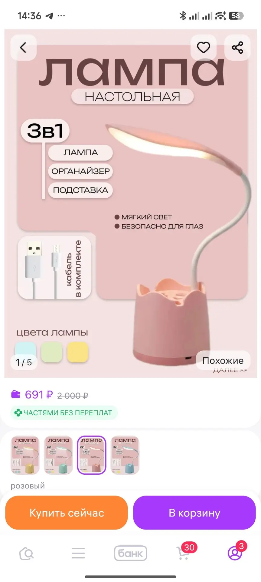 Раздача 🔥Товар: Лампа настольная