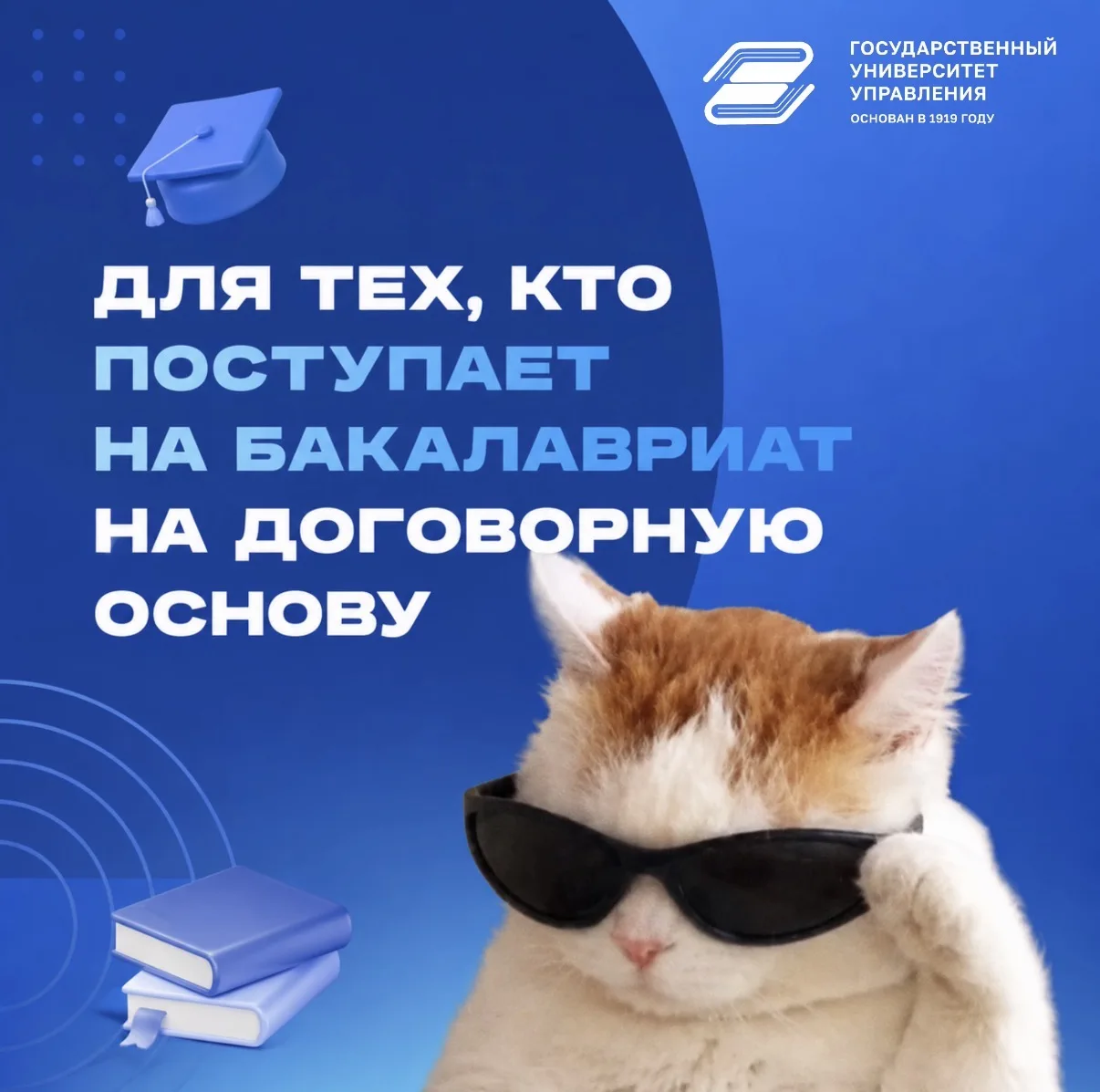 ❗️Важное объявление для поступающих