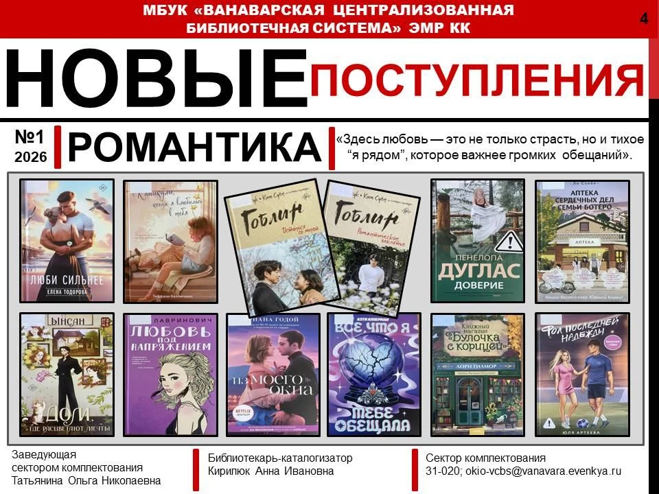 Так что если слышишь тихий шелест страниц где-то в глубине библиотеки — это новинки пер...