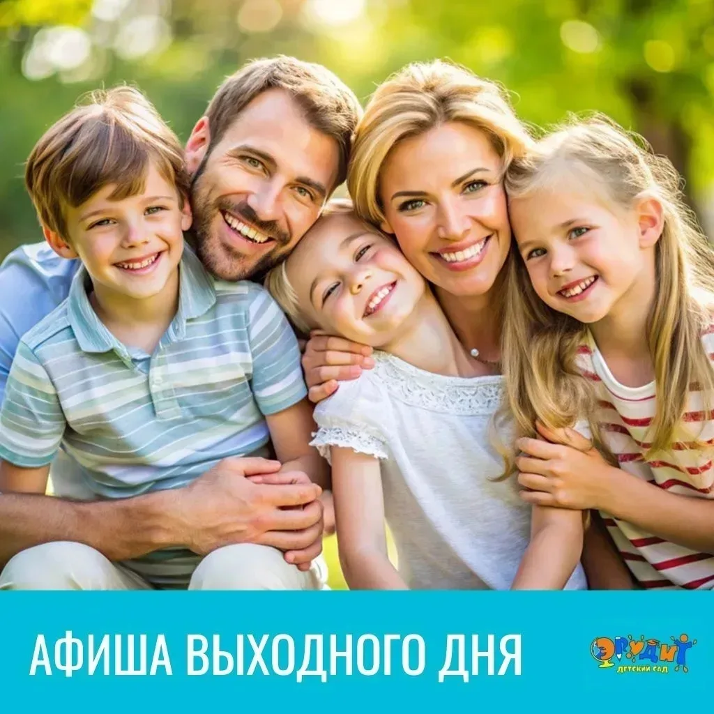 🔥Праздничные выходные продолжаются! Анонс познавательных и развлекательных мероприятий на понедельни