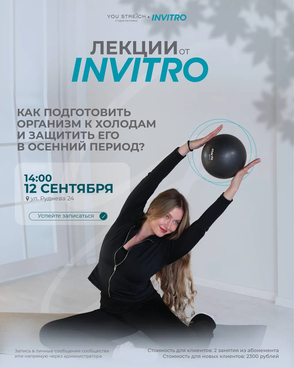 Как подготовить организм к холодам? 🍂🤍